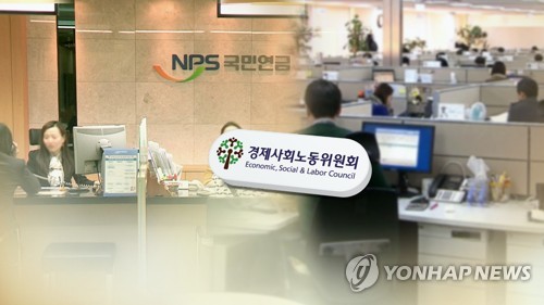 경사노위 '연금개혁 특위' 활동 기간 3개월 연장키로