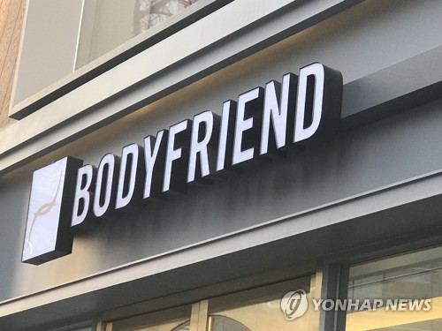 안마의자 업체 바디프랜드, 상장예비심사 미승인…상장계획 철회