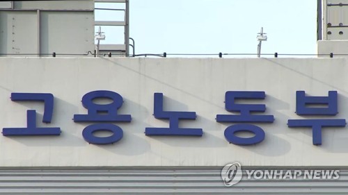 노동부, 상습·고액 임금체불 사업주 242명 명단 공개