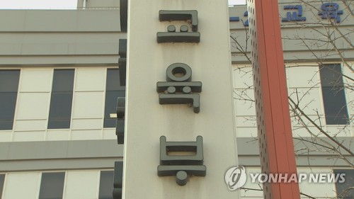 교대도 인성교육 전문인력 키운다…원격교육 클라우드 이용 확대