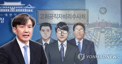 '공수처 합의' 긍정평가한 靑…개혁과제 앞세워 국정동력 살리기
