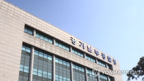 경찰, 작년말 '황하나 마약 의혹' 첩보 입수…"수사중"