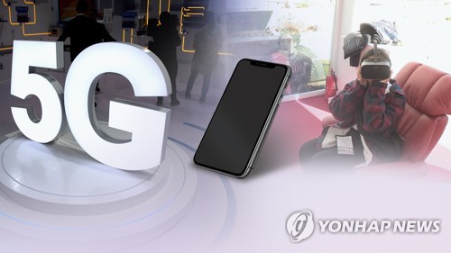 "세계 최초 5G 서비스 개시"…민관합동 기념행사 8일 개최
