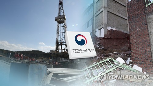 정부 주도로 '포항 지열발전 부지' 안전관리·원상복구