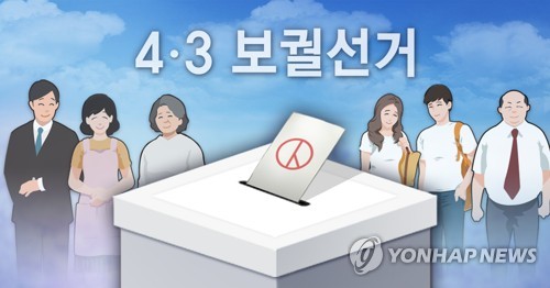 '미니 보선' 4·3 보궐선거…PK 민심 선택 주목