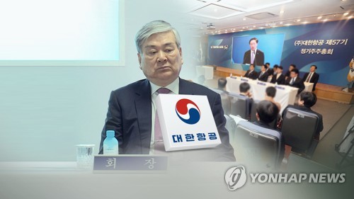 "조양호 퇴직금 대한항공 규정상 610억원 추산…과도해"