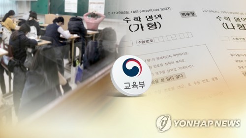 2021학년도 대입 10명 중 8명 수시 선발…정시는 '찔끔' 늘려