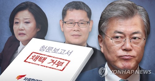 여야, 4월 국회 첫날부터 '朴·金 임명' 격돌…얼어붙는 정국