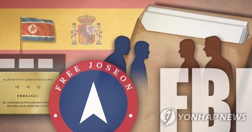 "美FBI, 스페인 北대사관 침입 사건 때 탈취된 물품 반환"