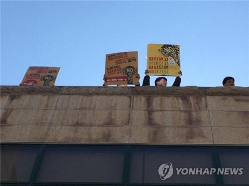 콜텍 복직투쟁 4444일…해고노동자들 본사 옥상농성 돌입