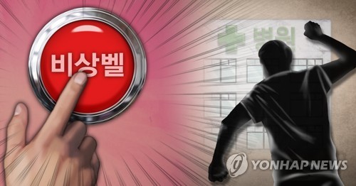 "병원 흉기난동 막는다"…비상벨·비상문·보안인력 의무화