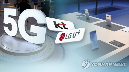 KT, 5G 데이터 '日사용량 제한' 조항 삭제키로