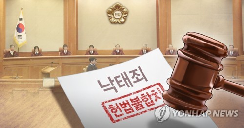 낙태죄 남은 재판 어떻게?…대법 '낙태허용 기간' 판단 주목