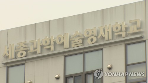 서울과학고 등 8개 영재학교 경쟁률 15.32대 1…2년 연속 상승