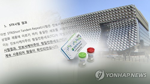 '판매중단' 인보사 투약자들, 코오롱 상대 집단 소송 움직임