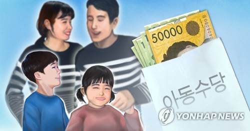 '보편적 아동수당' 오늘 첫 지급…만6세 미만 231만명 혜택