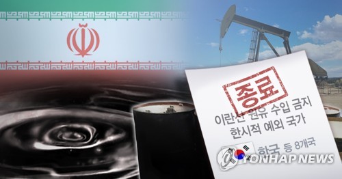 산업부, 이란 제재 긴급 대책회의…"수급·업계 영향 검토"