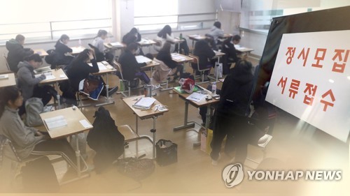 주요 대학 2021학년도 '정시 30%' 맞춰…학종도 함께 늘려