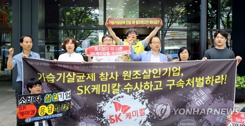 檢수사 조여오자…SK케미칼, 가습기살균제 피해자 '선별지원'