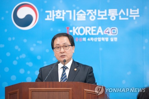  유영민 장관 "정보통신 최강국 입증…5G 강국 향해 갈 것"