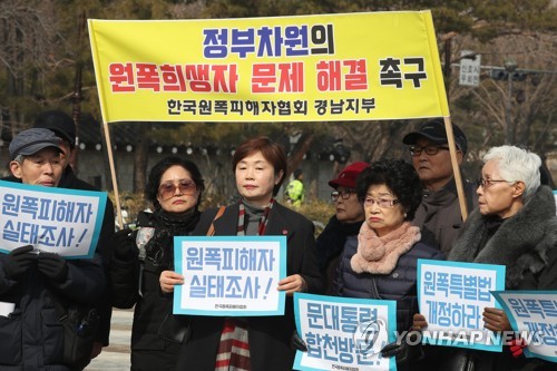 한국인 원폭 피해자 2천283명 생존…유병률 높고 저소득층 많아