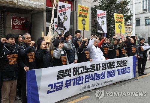 13년 분쟁 콜텍 노사 39일 만에 교섭…"반드시 오늘 끝낼 것"