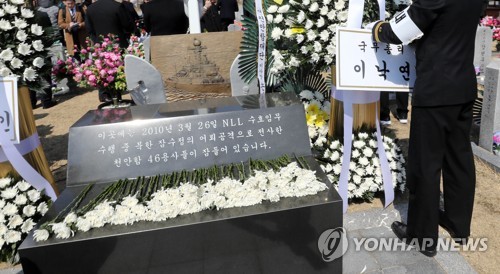 대전 한국당 "현충원 명판 사건, 민주당 부풀리기로 느껴"