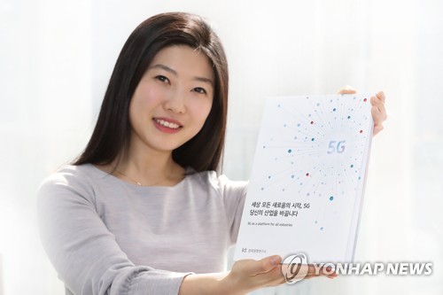 KT, 5G 데이터 완전무제한 요금제 출시…"5G 1등 되겠다"