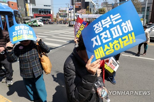 인재 판명 포항지진…포항시민 3만명 거리서 대책 요구