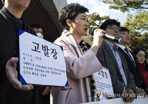 '김의겸 투기의혹' 서울중앙지검 형사부가 수사…사건배당