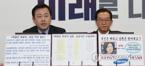 한국 "박영선 삼성찌르고 남편은 삼성사건 수임"…朴 "사실아냐"