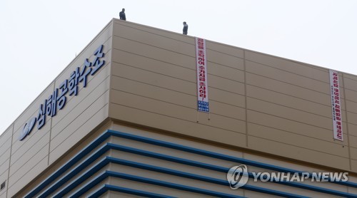 세계최대 심해 수조 옥상 고공시위…1주일 만에 내려와