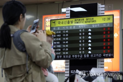 '항공기 바퀴 파손' 광주공항 운항 재개