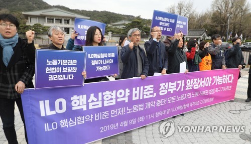 노동부 "ILO협약 비준하려면 입법·공감 필요"…'先 비준' 거부