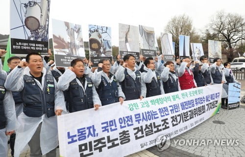 "강원산불, 전신주 개폐기 발화 추정…배전운영 예산 늘려야"