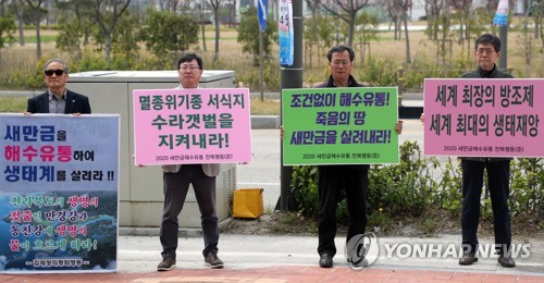 조명래 환경부 장관, 새만금 해수유통 요구에 "잘 검토하겠다"