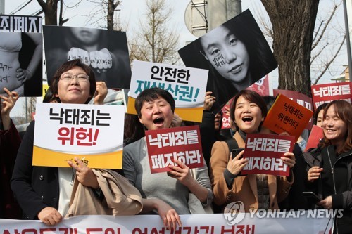 의료계, 낙태죄 헌법불합치 환영…"현실 반영한 판결"