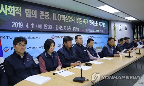한국노총 "사회적 합의 무시하면 대화 중단하고 투쟁 돌입"