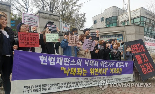 여야 "낙태죄 헌법불합치 결정 존중…법 개정 서둘러야"