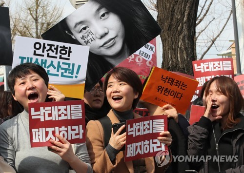 시민단체 "낙태죄 폐지, 여성 자기결정권의 중대한 진전"