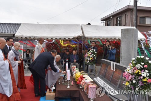 日 해저탄광 수몰 징용 조선인 위령재…"비통한 죽음 위로"