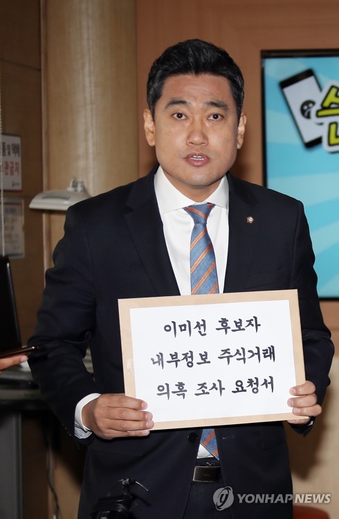 바른미래, 이미선 헌법재판관 후보 부부 금융위 조사 의뢰