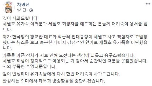'설상가상' 한국당…'세월호 막말' 정진석·차명진 징계 서둘러