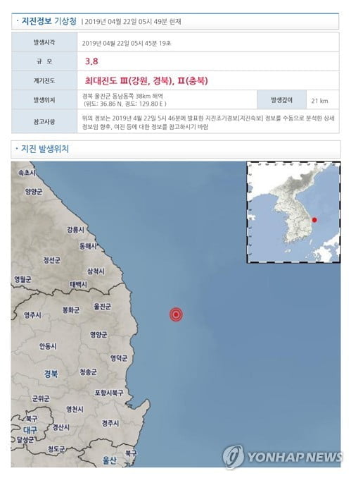 "동해안 지진 모니터링 강화 필요…무명 단층이 원인일 수도"