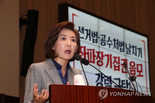 나경원 "좌파독재플랜 목숨 걸고 막아야…최종배후는 文대통령"