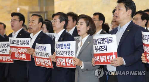 한국당, '패스트트랙 저지' 3개 회의장 점거