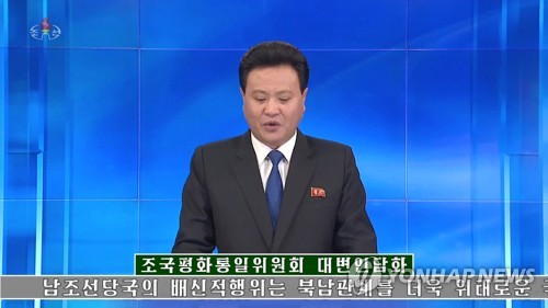 北매체들 '판문점 선언 1주년' 맞아 "南, 좌고우면 말아야"