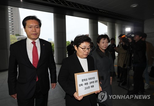 임이자 '文의장이 강제추행' 고발건 서울남부지검이 수사