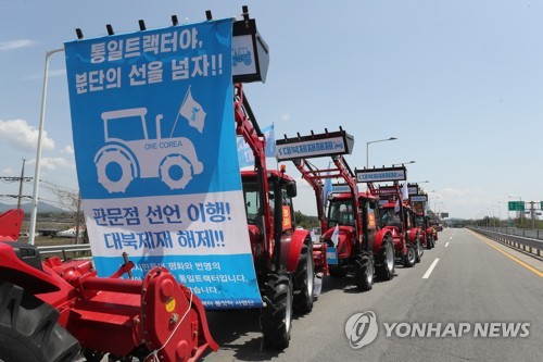 판문점선언 1주년…임진각 등지서 각계 기념행사