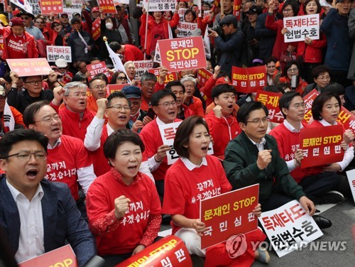 '패스트트랙 결사저지' 한국당 광화문집회…"자유우파 하나되자"